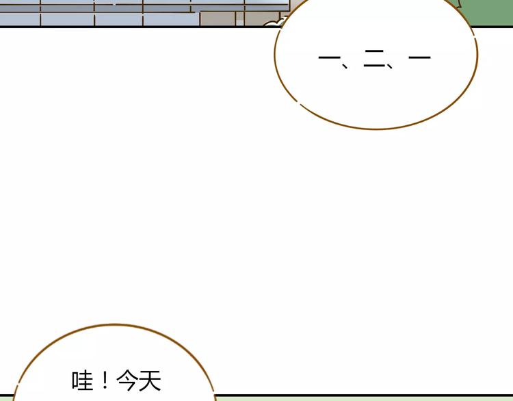 《锦鲤俱乐部》漫画最新章节第14-1话 亲室友免费下拉式在线观看章节第【21】张图片