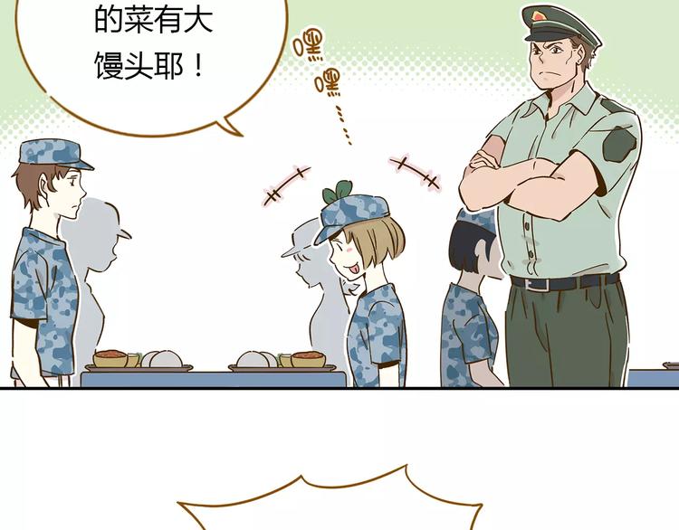 《锦鲤俱乐部》漫画最新章节第14-1话 亲室友免费下拉式在线观看章节第【22】张图片