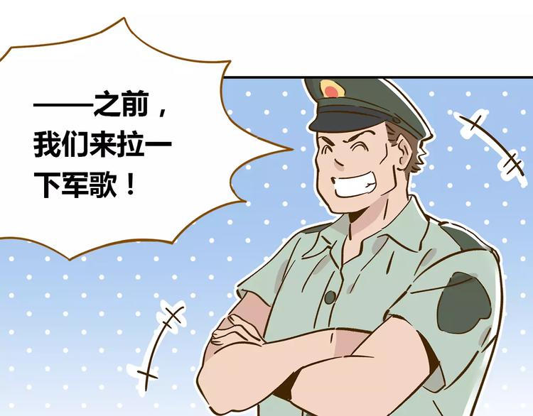 《锦鲤俱乐部》漫画最新章节第14-1话 亲室友免费下拉式在线观看章节第【24】张图片