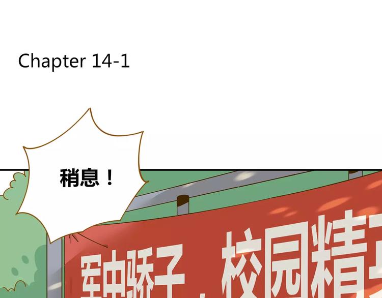 《锦鲤俱乐部》漫画最新章节第14-1话 亲室友免费下拉式在线观看章节第【3】张图片