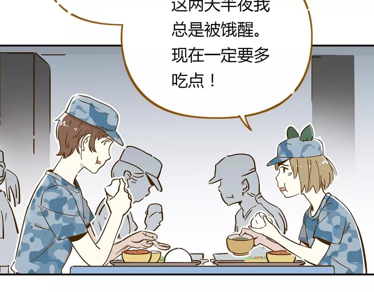 《锦鲤俱乐部》漫画最新章节第14-1话 亲室友免费下拉式在线观看章节第【38】张图片