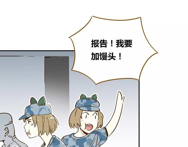 《锦鲤俱乐部》漫画最新章节第14-1话 亲室友免费下拉式在线观看章节第【39】张图片