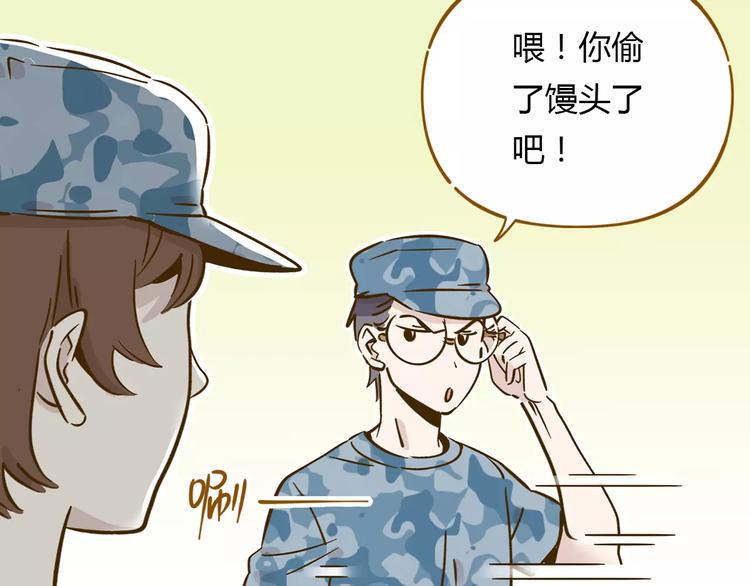 《锦鲤俱乐部》漫画最新章节第14-1话 亲室友免费下拉式在线观看章节第【68】张图片