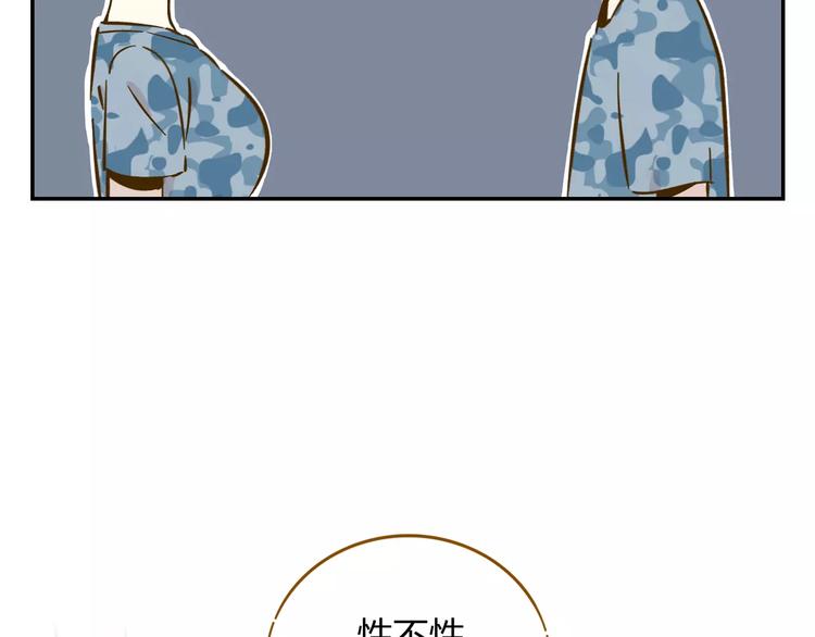 《锦鲤俱乐部》漫画最新章节第14-1话 亲室友免费下拉式在线观看章节第【73】张图片