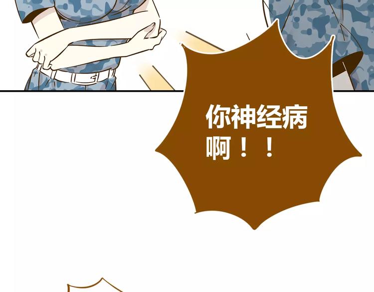 《锦鲤俱乐部》漫画最新章节第14-1话 亲室友免费下拉式在线观看章节第【75】张图片