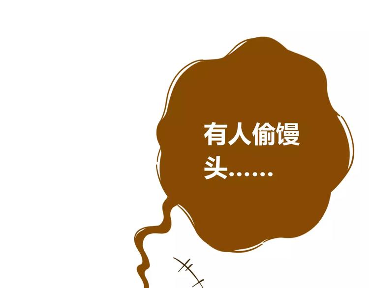 《锦鲤俱乐部》漫画最新章节第14-1话 亲室友免费下拉式在线观看章节第【77】张图片