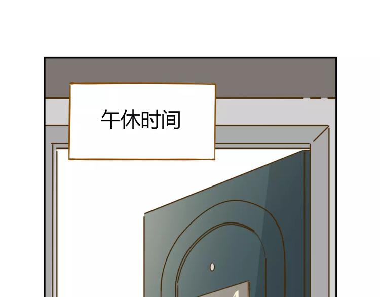 《锦鲤俱乐部》漫画最新章节第14-1话 亲室友免费下拉式在线观看章节第【80】张图片