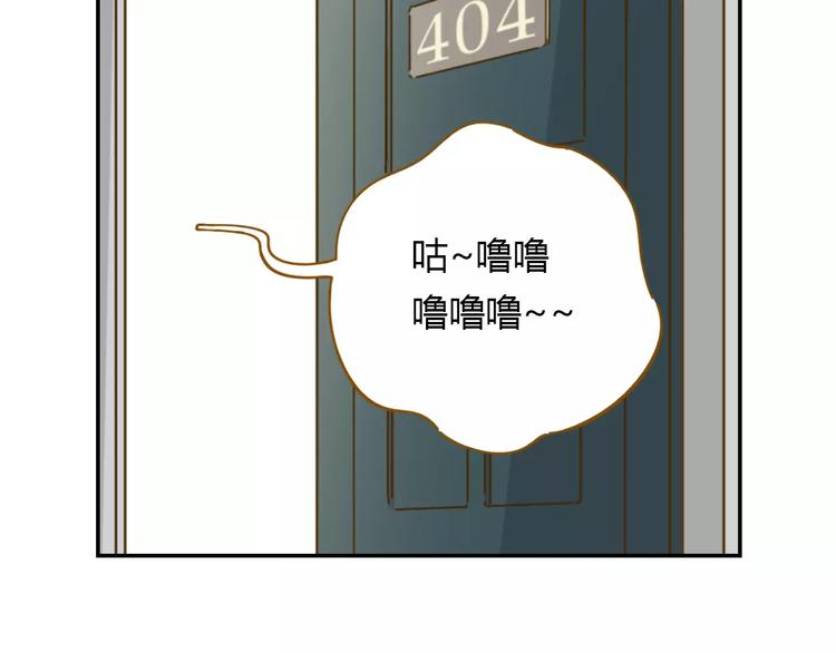 《锦鲤俱乐部》漫画最新章节第14-1话 亲室友免费下拉式在线观看章节第【81】张图片