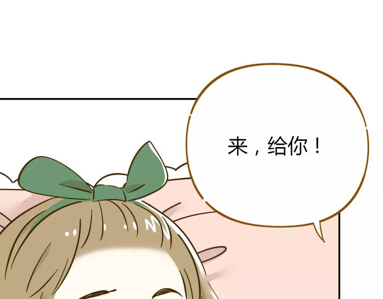 《锦鲤俱乐部》漫画最新章节第14-1话 亲室友免费下拉式在线观看章节第【85】张图片