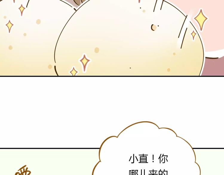 《锦鲤俱乐部》漫画最新章节第14-1话 亲室友免费下拉式在线观看章节第【88】张图片