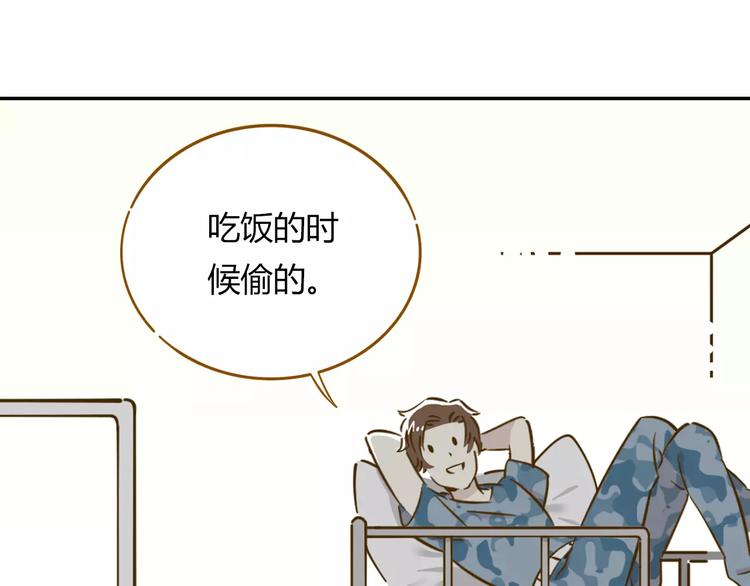 《锦鲤俱乐部》漫画最新章节第14-1话 亲室友免费下拉式在线观看章节第【90】张图片