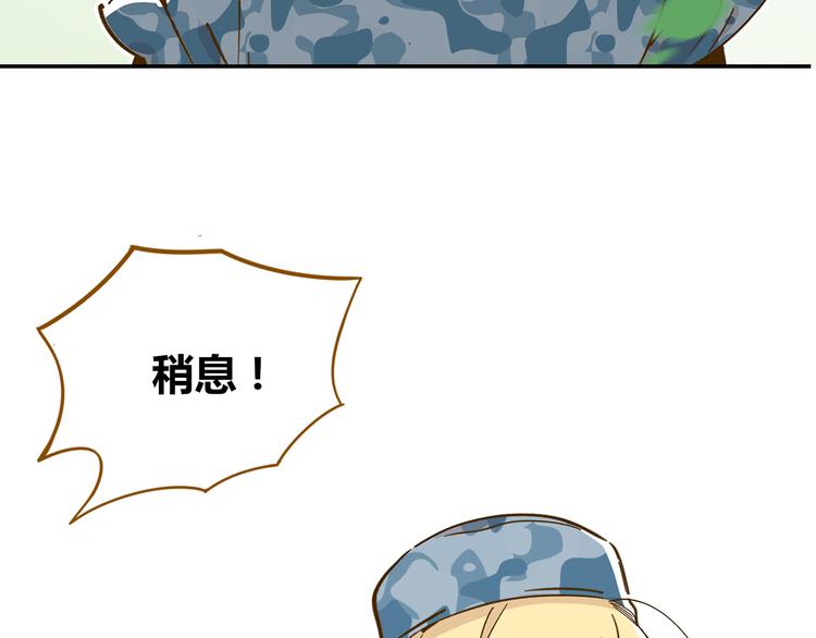 《锦鲤俱乐部》漫画最新章节第14-2话 强撩学长的小妖精免费下拉式在线观看章节第【25】张图片