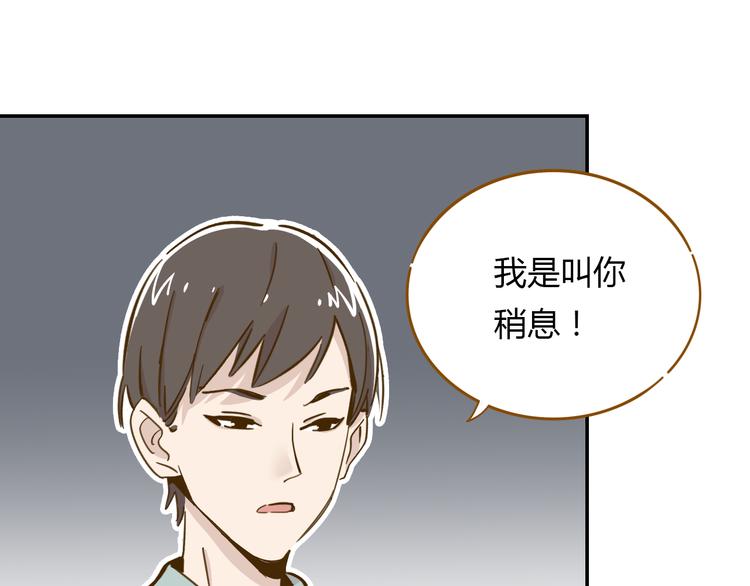 《锦鲤俱乐部》漫画最新章节第14-2话 强撩学长的小妖精免费下拉式在线观看章节第【30】张图片