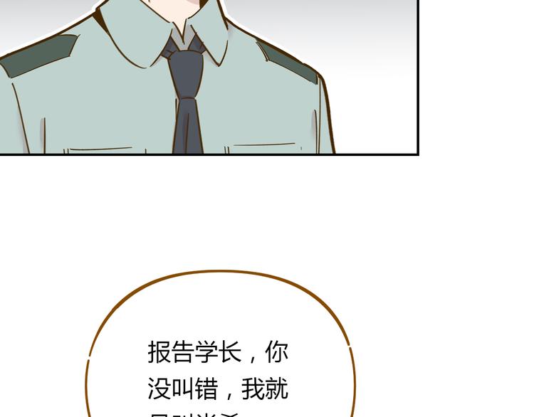 《锦鲤俱乐部》漫画最新章节第14-2话 强撩学长的小妖精免费下拉式在线观看章节第【31】张图片