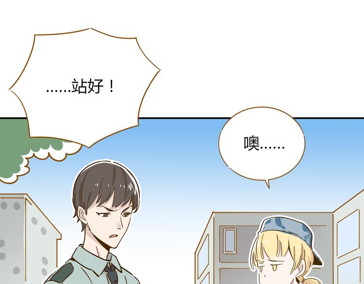 《锦鲤俱乐部》漫画最新章节第14-2话 强撩学长的小妖精免费下拉式在线观看章节第【33】张图片