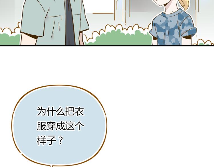 《锦鲤俱乐部》漫画最新章节第14-2话 强撩学长的小妖精免费下拉式在线观看章节第【34】张图片