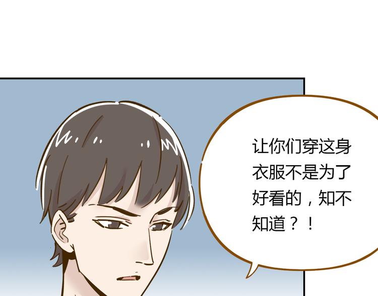 《锦鲤俱乐部》漫画最新章节第14-2话 强撩学长的小妖精免费下拉式在线观看章节第【36】张图片