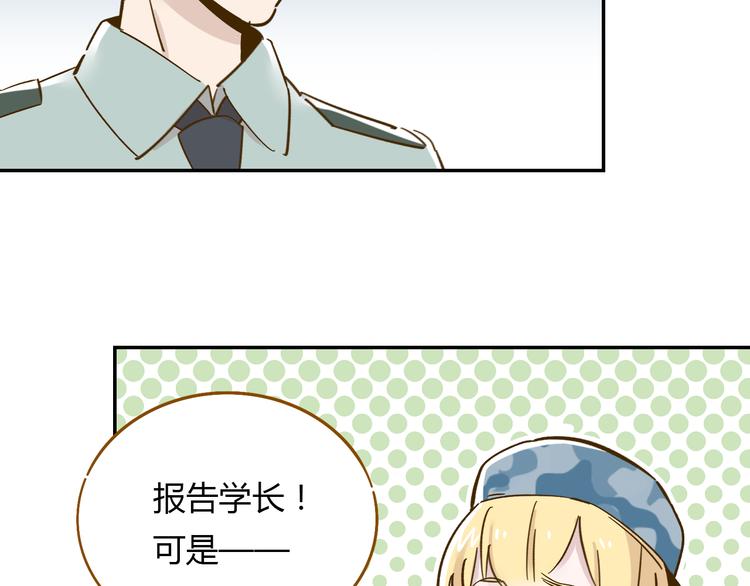 《锦鲤俱乐部》漫画最新章节第14-2话 强撩学长的小妖精免费下拉式在线观看章节第【37】张图片