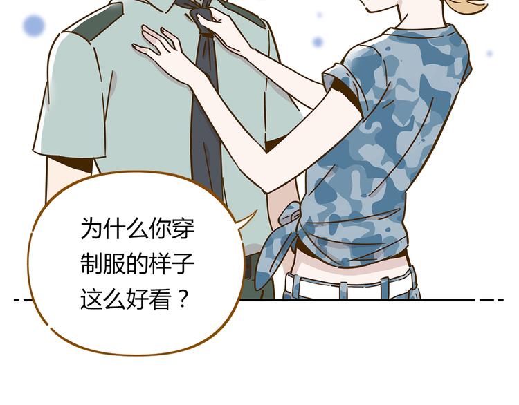 《锦鲤俱乐部》漫画最新章节第14-2话 强撩学长的小妖精免费下拉式在线观看章节第【43】张图片