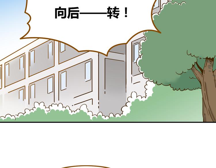 《锦鲤俱乐部》漫画最新章节第14-2话 强撩学长的小妖精免费下拉式在线观看章节第【46】张图片