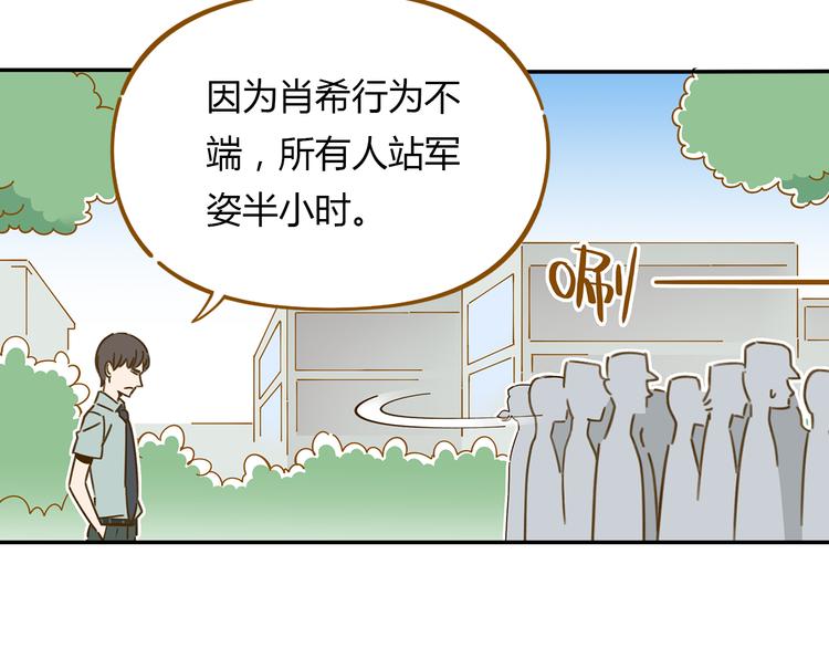 《锦鲤俱乐部》漫画最新章节第14-2话 强撩学长的小妖精免费下拉式在线观看章节第【47】张图片