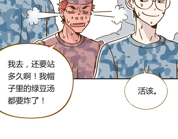 《锦鲤俱乐部》漫画最新章节第14-2话 强撩学长的小妖精免费下拉式在线观看章节第【56】张图片