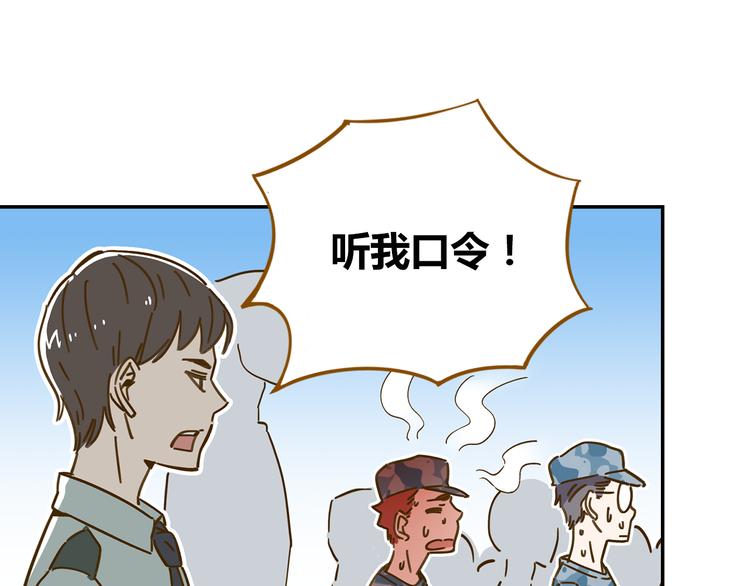 《锦鲤俱乐部》漫画最新章节第14-2话 强撩学长的小妖精免费下拉式在线观看章节第【57】张图片