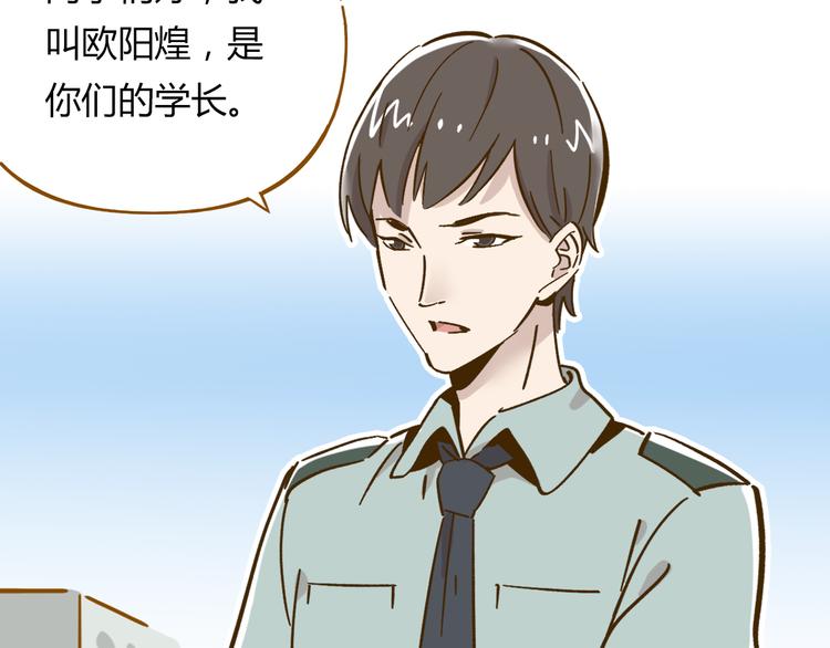 《锦鲤俱乐部》漫画最新章节第14-2话 强撩学长的小妖精免费下拉式在线观看章节第【6】张图片