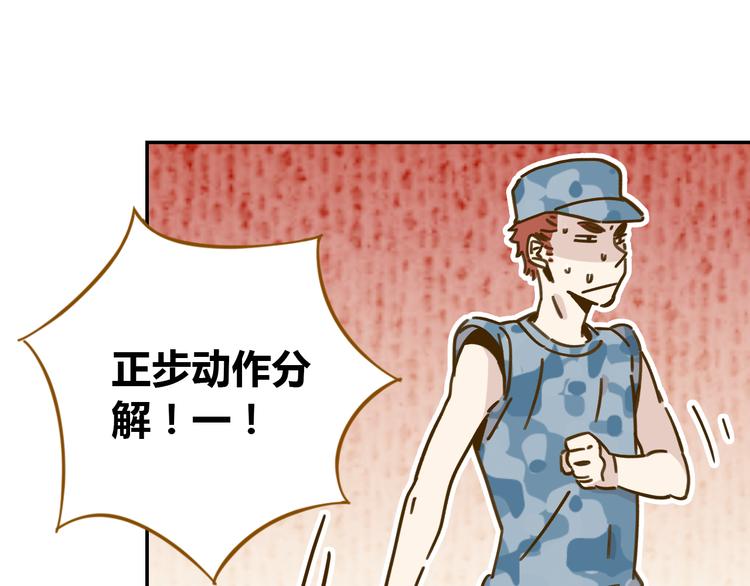 《锦鲤俱乐部》漫画最新章节第14-2话 强撩学长的小妖精免费下拉式在线观看章节第【60】张图片