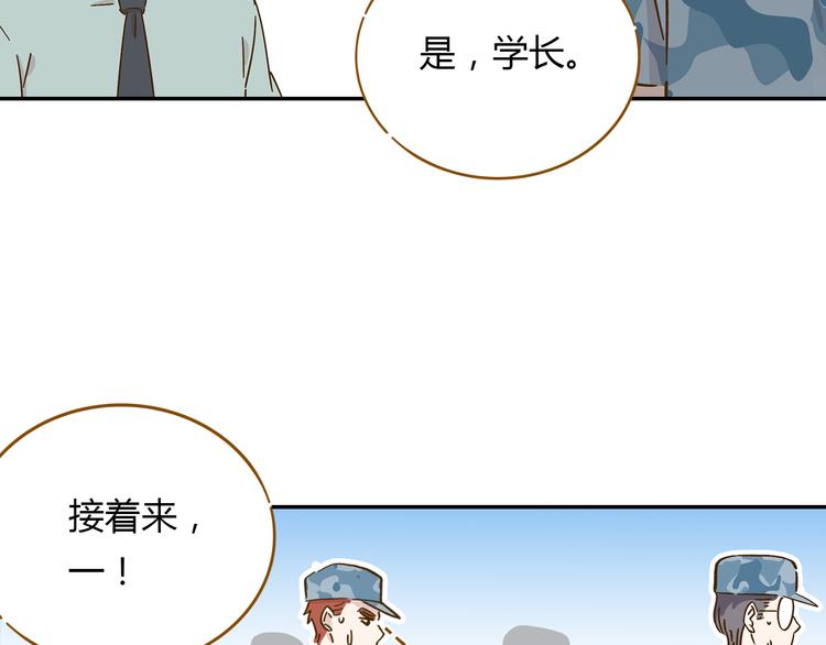 《锦鲤俱乐部》漫画最新章节第14-2话 强撩学长的小妖精免费下拉式在线观看章节第【67】张图片