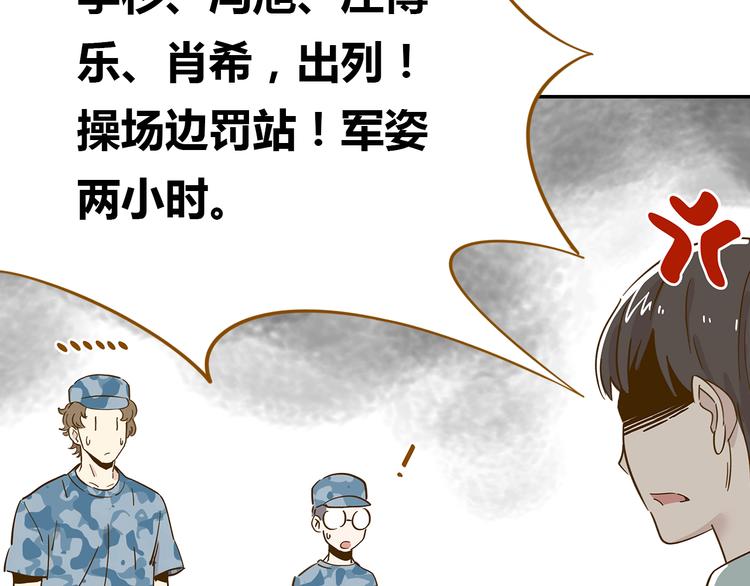 《锦鲤俱乐部》漫画最新章节第14-2话 强撩学长的小妖精免费下拉式在线观看章节第【85】张图片