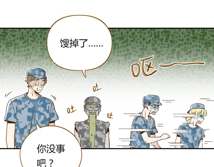 《锦鲤俱乐部》漫画最新章节第14-3话 防中暑免费下拉式在线观看章节第【10】张图片