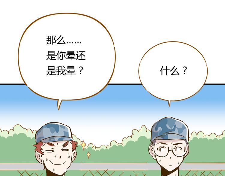 《锦鲤俱乐部》漫画最新章节第14-3话 防中暑免费下拉式在线观看章节第【19】张图片