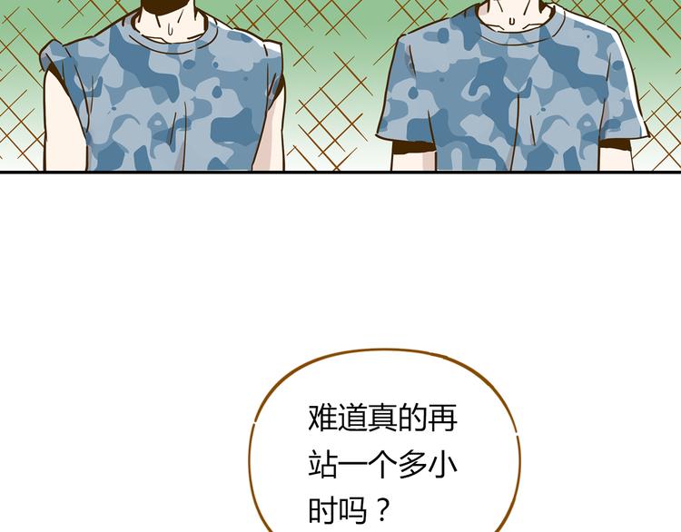 《锦鲤俱乐部》漫画最新章节第14-3话 防中暑免费下拉式在线观看章节第【20】张图片