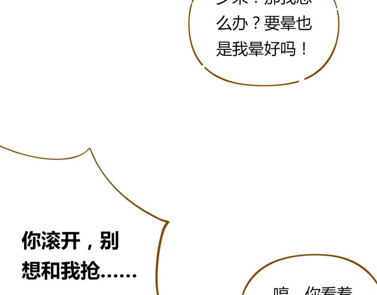 《锦鲤俱乐部》漫画最新章节第14-3话 防中暑免费下拉式在线观看章节第【22】张图片