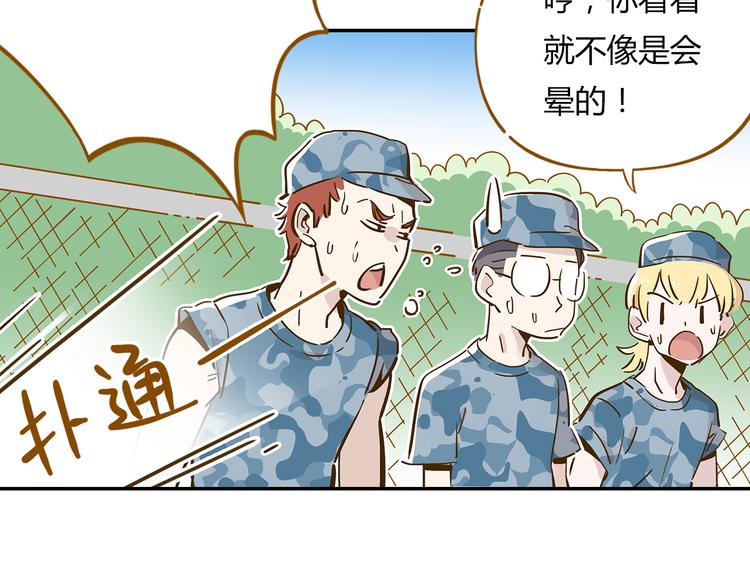 《锦鲤俱乐部》漫画最新章节第14-3话 防中暑免费下拉式在线观看章节第【23】张图片