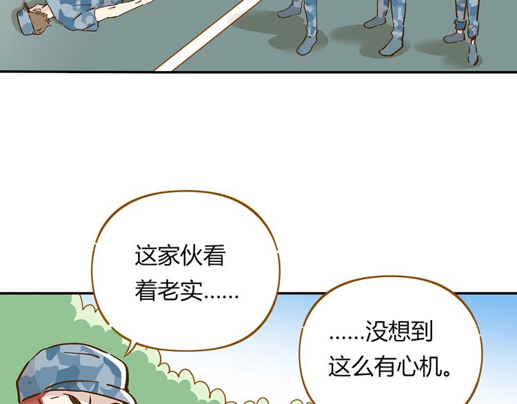 《锦鲤俱乐部》漫画最新章节第14-3话 防中暑免费下拉式在线观看章节第【25】张图片