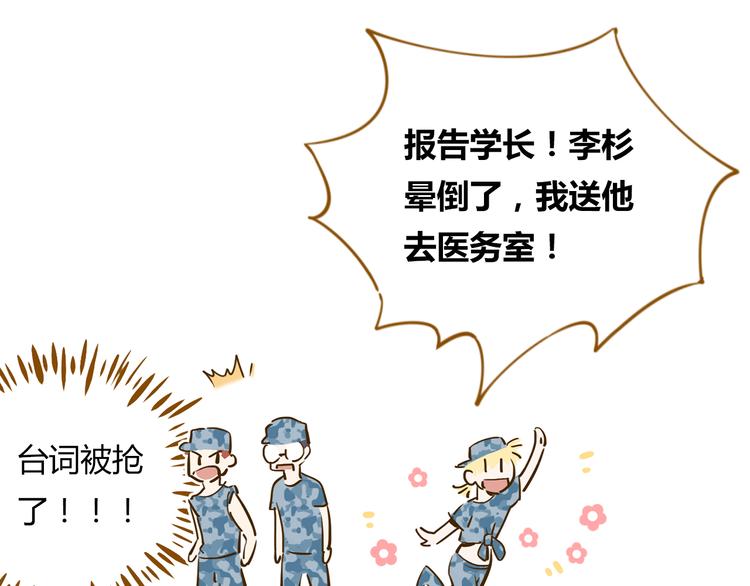 《锦鲤俱乐部》漫画最新章节第14-3话 防中暑免费下拉式在线观看章节第【27】张图片