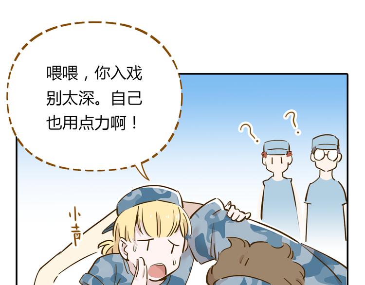 《锦鲤俱乐部》漫画最新章节第14-3话 防中暑免费下拉式在线观看章节第【33】张图片