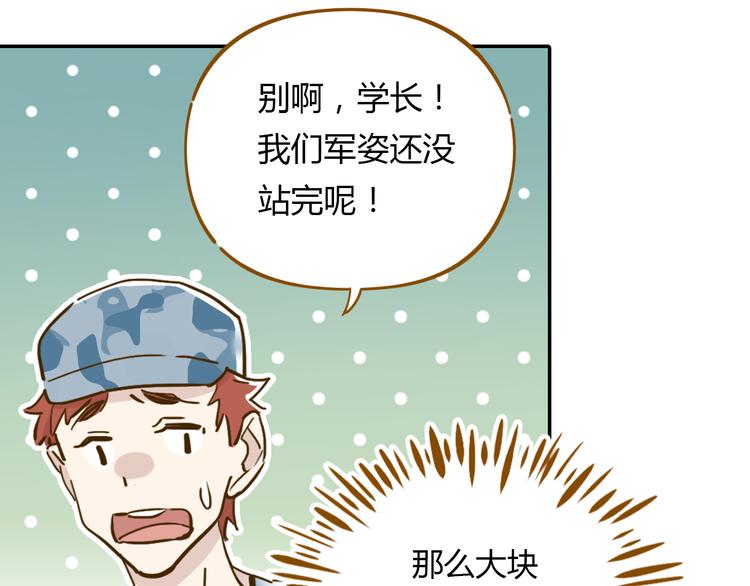 《锦鲤俱乐部》漫画最新章节第14-3话 防中暑免费下拉式在线观看章节第【38】张图片