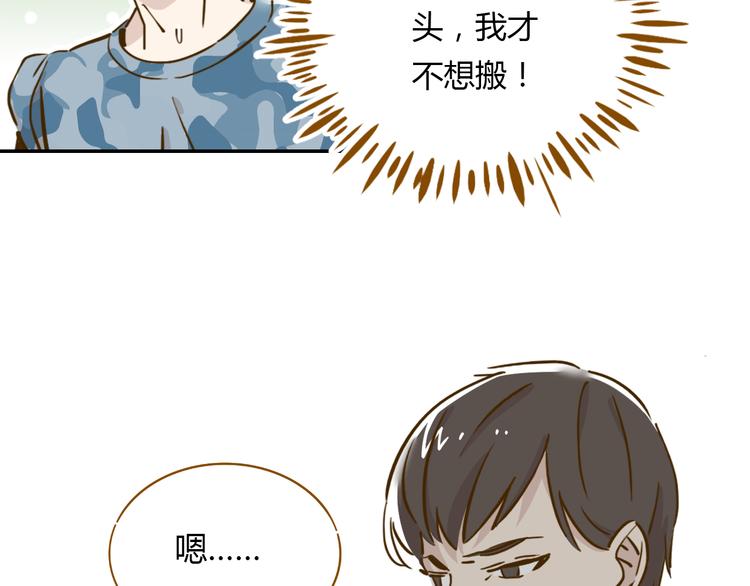 《锦鲤俱乐部》漫画最新章节第14-3话 防中暑免费下拉式在线观看章节第【39】张图片