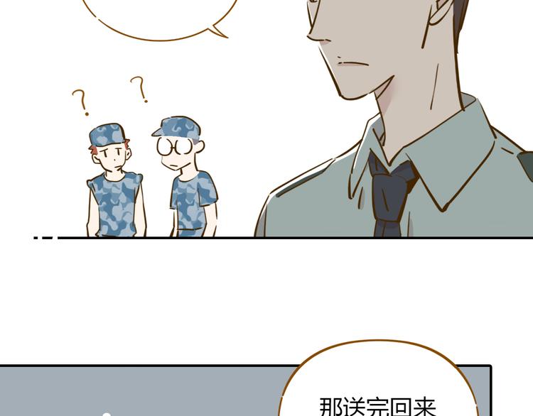 《锦鲤俱乐部》漫画最新章节第14-3话 防中暑免费下拉式在线观看章节第【40】张图片