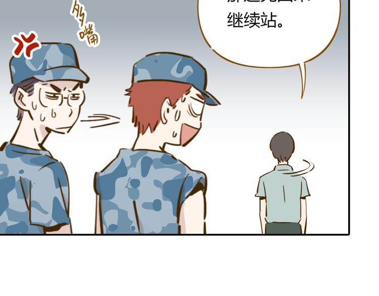 《锦鲤俱乐部》漫画最新章节第14-3话 防中暑免费下拉式在线观看章节第【41】张图片