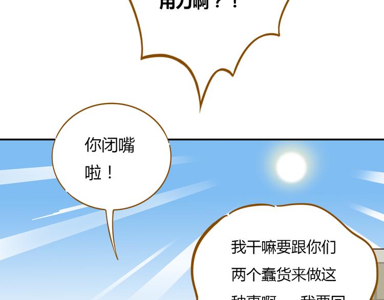 《锦鲤俱乐部》漫画最新章节第14-3话 防中暑免费下拉式在线观看章节第【43】张图片