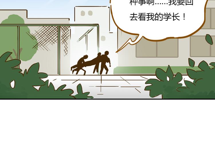 《锦鲤俱乐部》漫画最新章节第14-3话 防中暑免费下拉式在线观看章节第【44】张图片