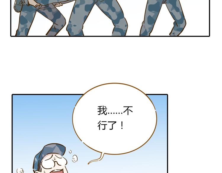 《锦鲤俱乐部》漫画最新章节第14-3话 防中暑免费下拉式在线观看章节第【46】张图片