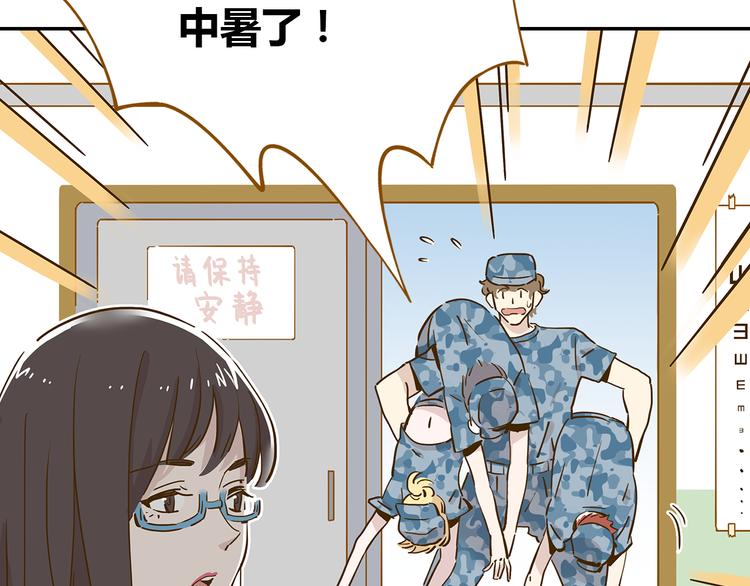 《锦鲤俱乐部》漫画最新章节第14-3话 防中暑免费下拉式在线观看章节第【56】张图片