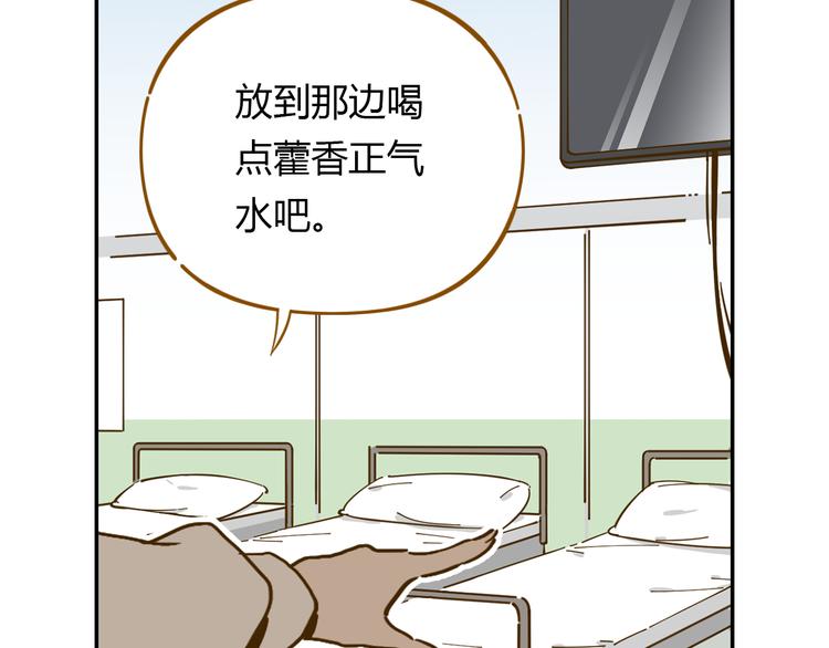 《锦鲤俱乐部》漫画最新章节第14-3话 防中暑免费下拉式在线观看章节第【61】张图片