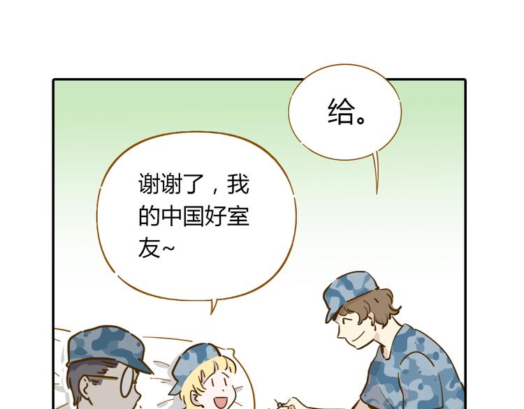 《锦鲤俱乐部》漫画最新章节第14-3话 防中暑免费下拉式在线观看章节第【69】张图片