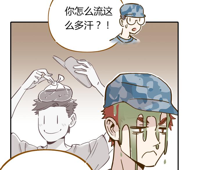 《锦鲤俱乐部》漫画最新章节第14-3话 防中暑免费下拉式在线观看章节第【7】张图片